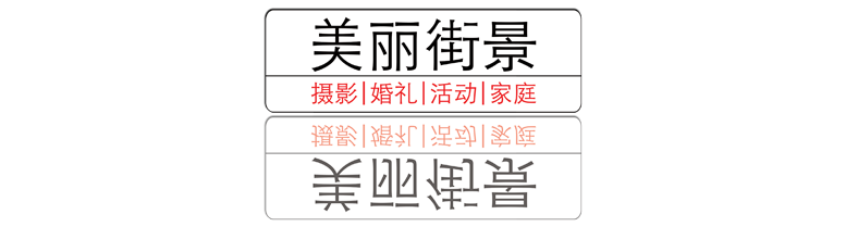 |婚礼|活动|家庭